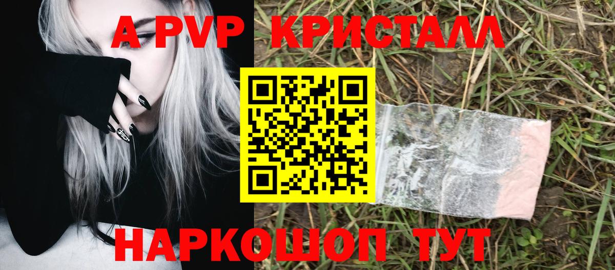 APVP мука  Вход с VPN  продажа наркотиков  Волжский 