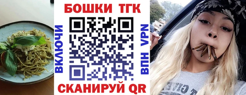 Печенье с ТГК конопля  Волжский 