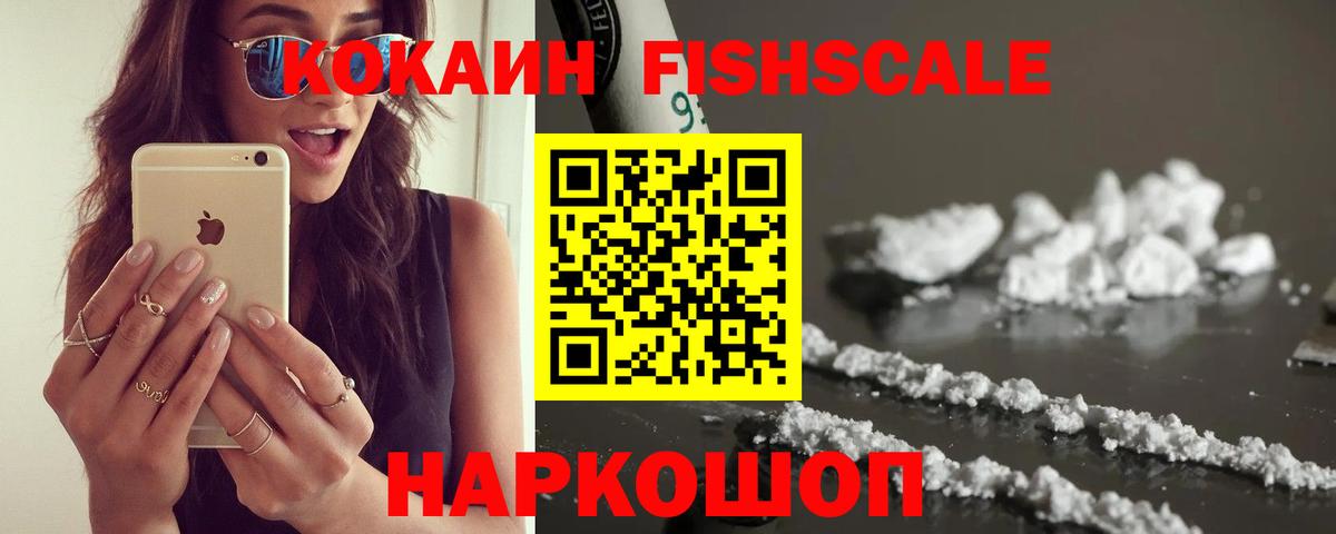 Волжский  Кокаин Перу  Cocaine 97%  Cocaine  Вход с VPN 