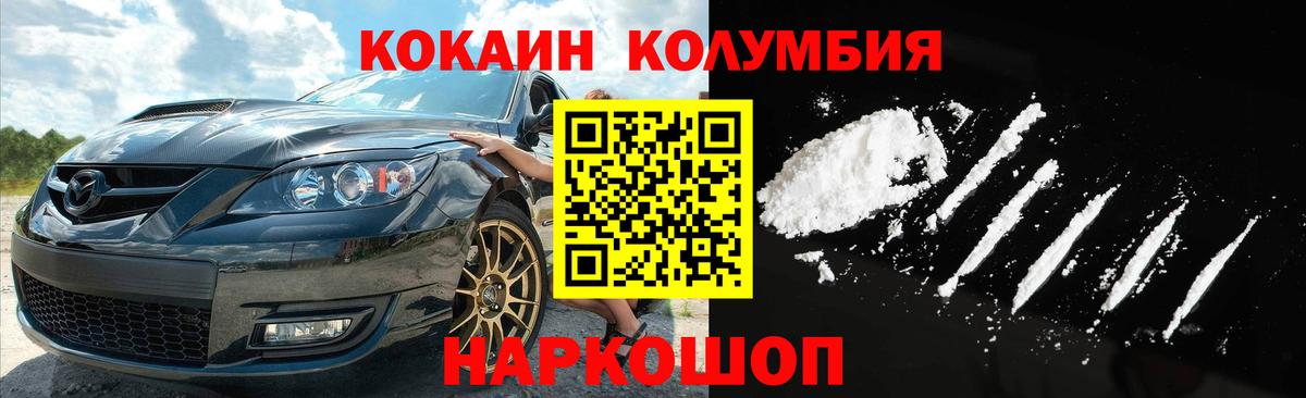 Cocaine VHQ Волжский