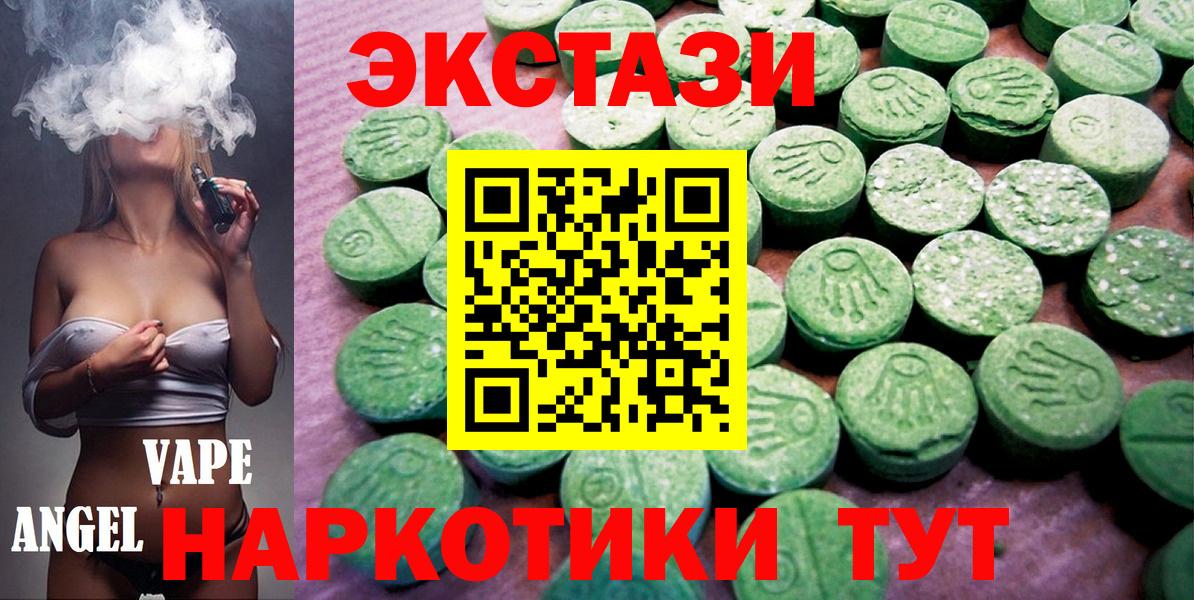 Экстази mix  Вход с VPN  Ecstasy Cube  Экстази  Волжский 
