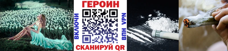 ГЕРОИН Heroin  hydra ссылка  Волжский 