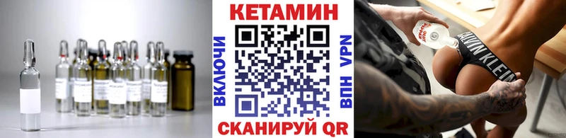 КЕТАМИН ketamine  Волжский 