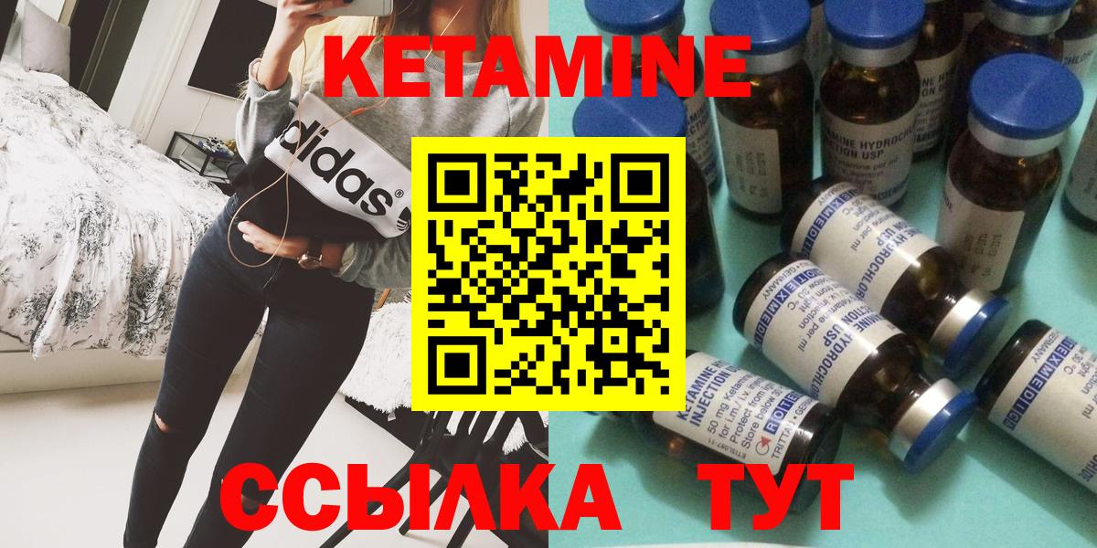 Кетамин ketamine  Вход с VPN  Кетамин VHQ  Волжский 
