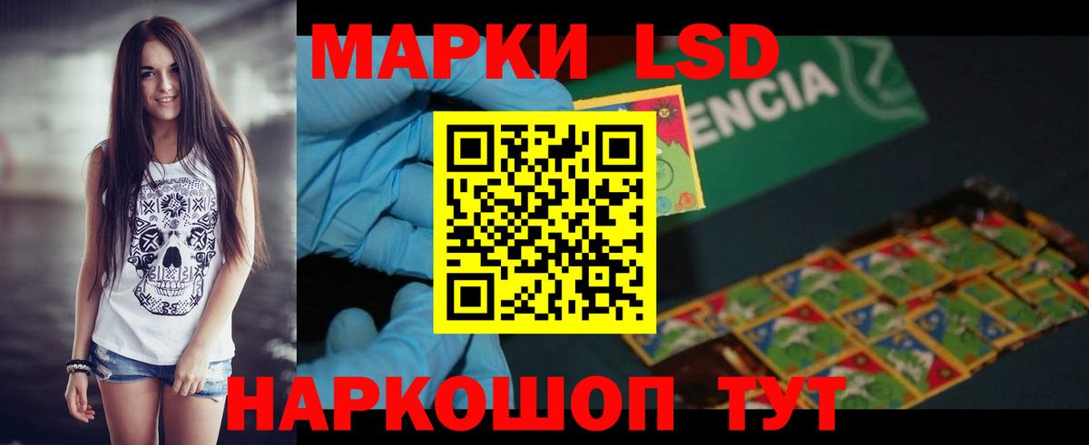 LSD-25 экстази ecstasy Волжский