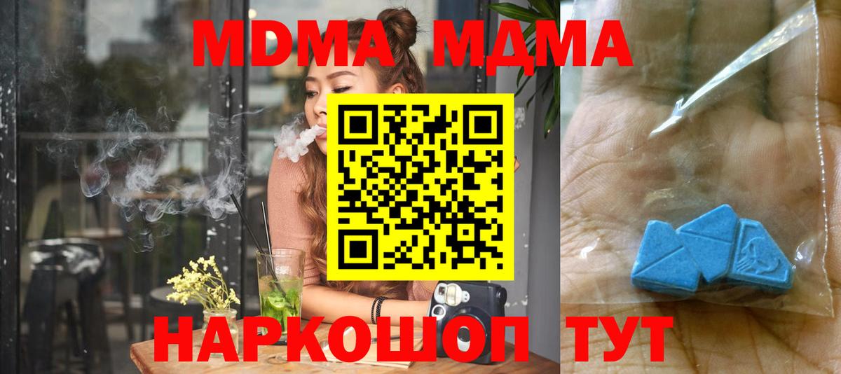 Волжский  MDMA кристаллы  Вход с VPN  MDMA Molly 