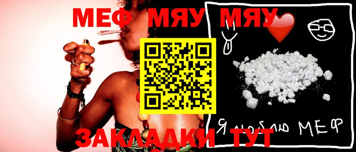 Волжский  Мефедрон мука  Мефедрон  Меф  Вход с VPN 