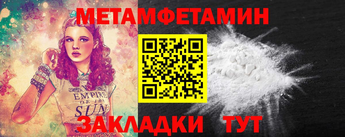 Метамфетамин винт Волжский