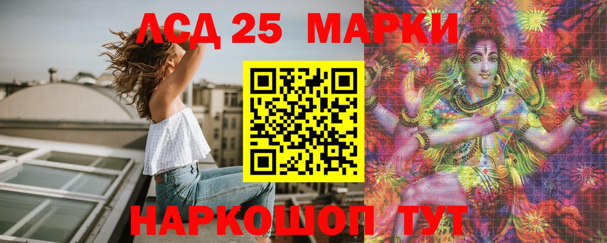 Марки NBOMe 1500мкг  Вход с VPN  Волжский 