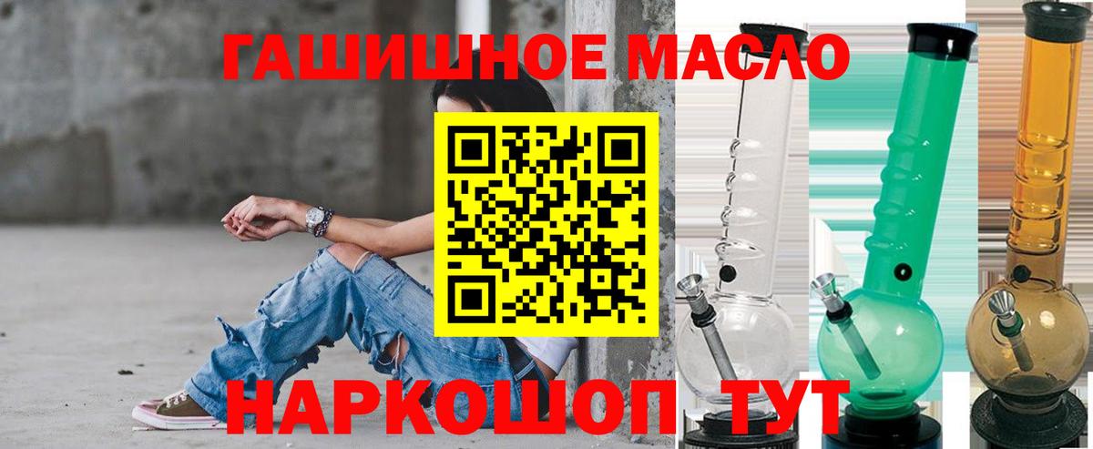 магазин продажи наркотиков  Вход с VPN  Волжский  ТГК концентрат 