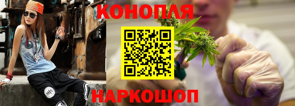 Волжский  Марихуана THC 21%  Каннабис план  Вход с VPN 